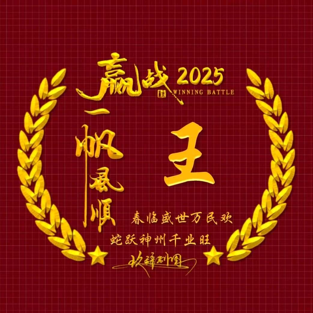 东北范儿爱分享