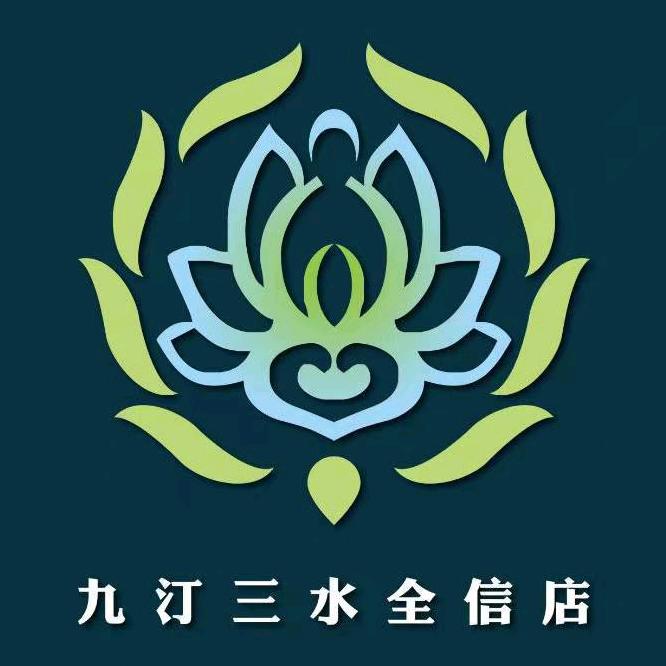 九汀养生全信店