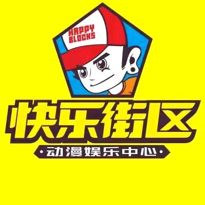 快乐街区电玩长沙王家湾店辅