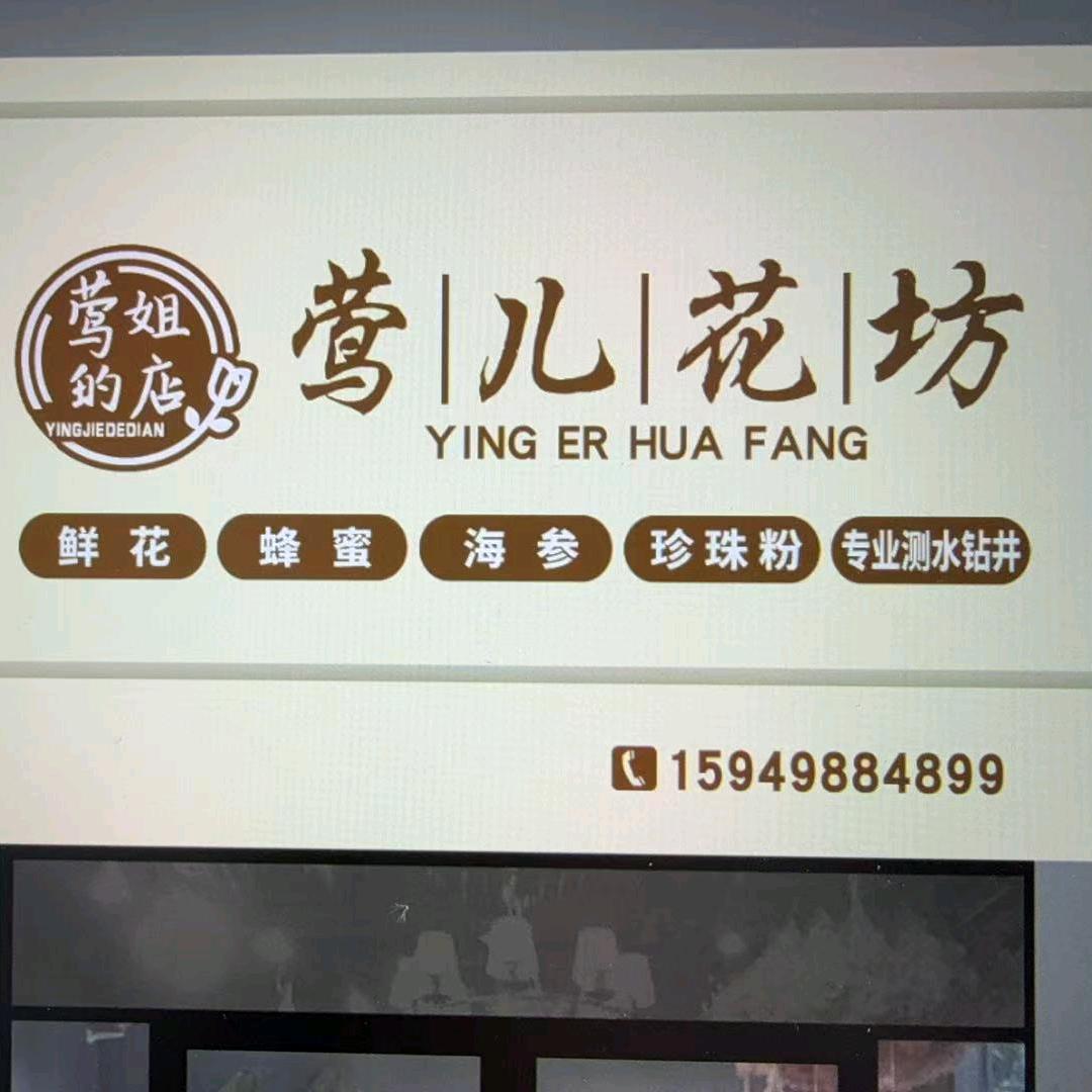 徐跑跑莺找找