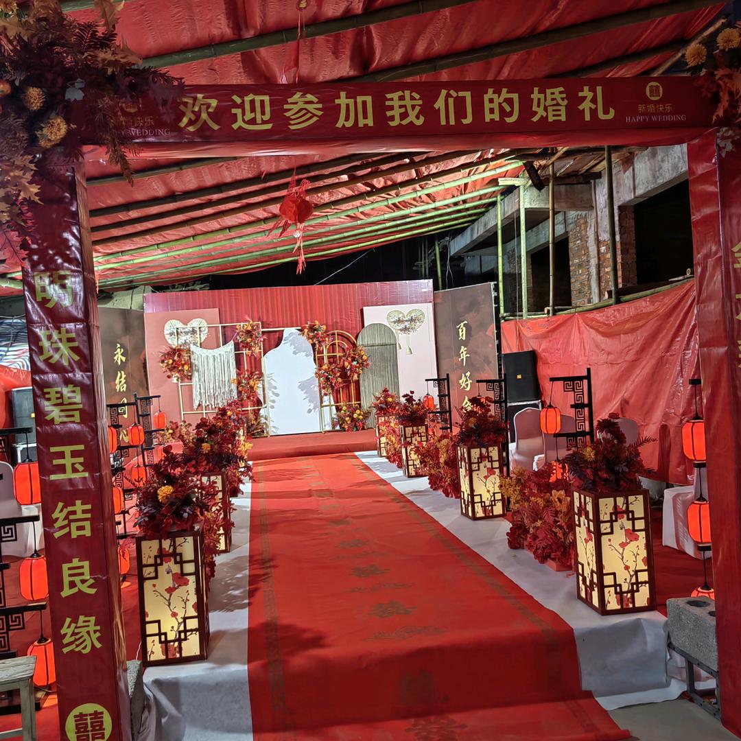 高峰镇民间艺术团婚庆传媒