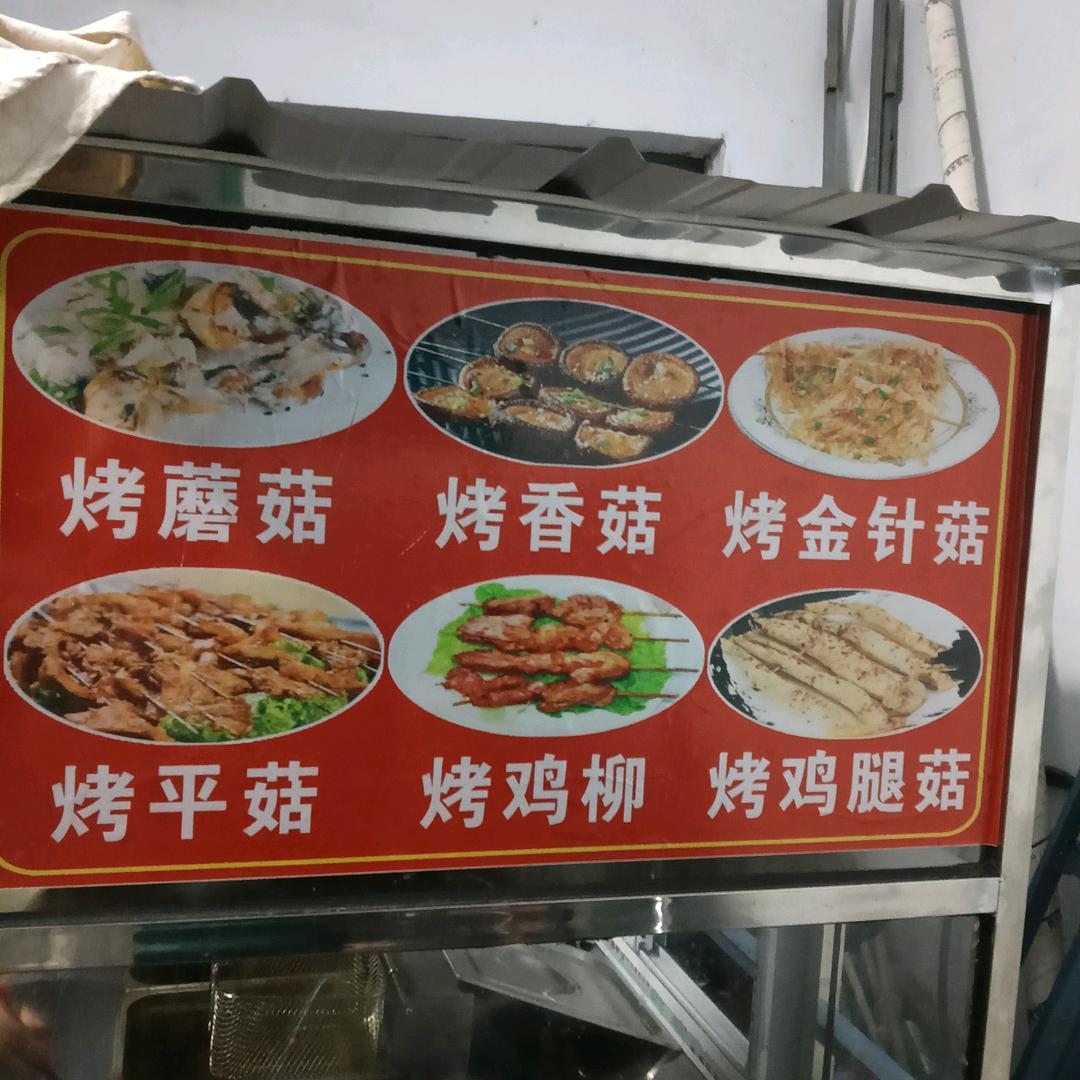 …烧烤大姐