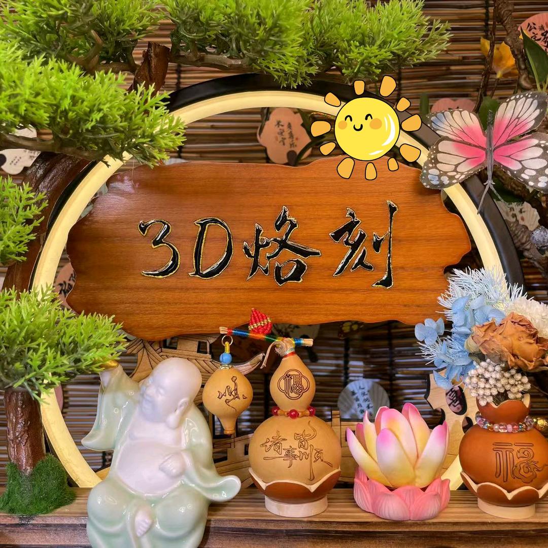 一把葫芦精选