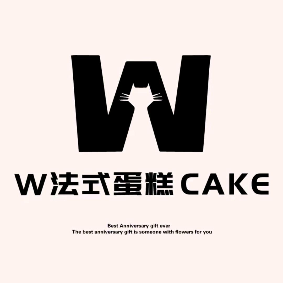 W•法式蛋糕（临汾店）