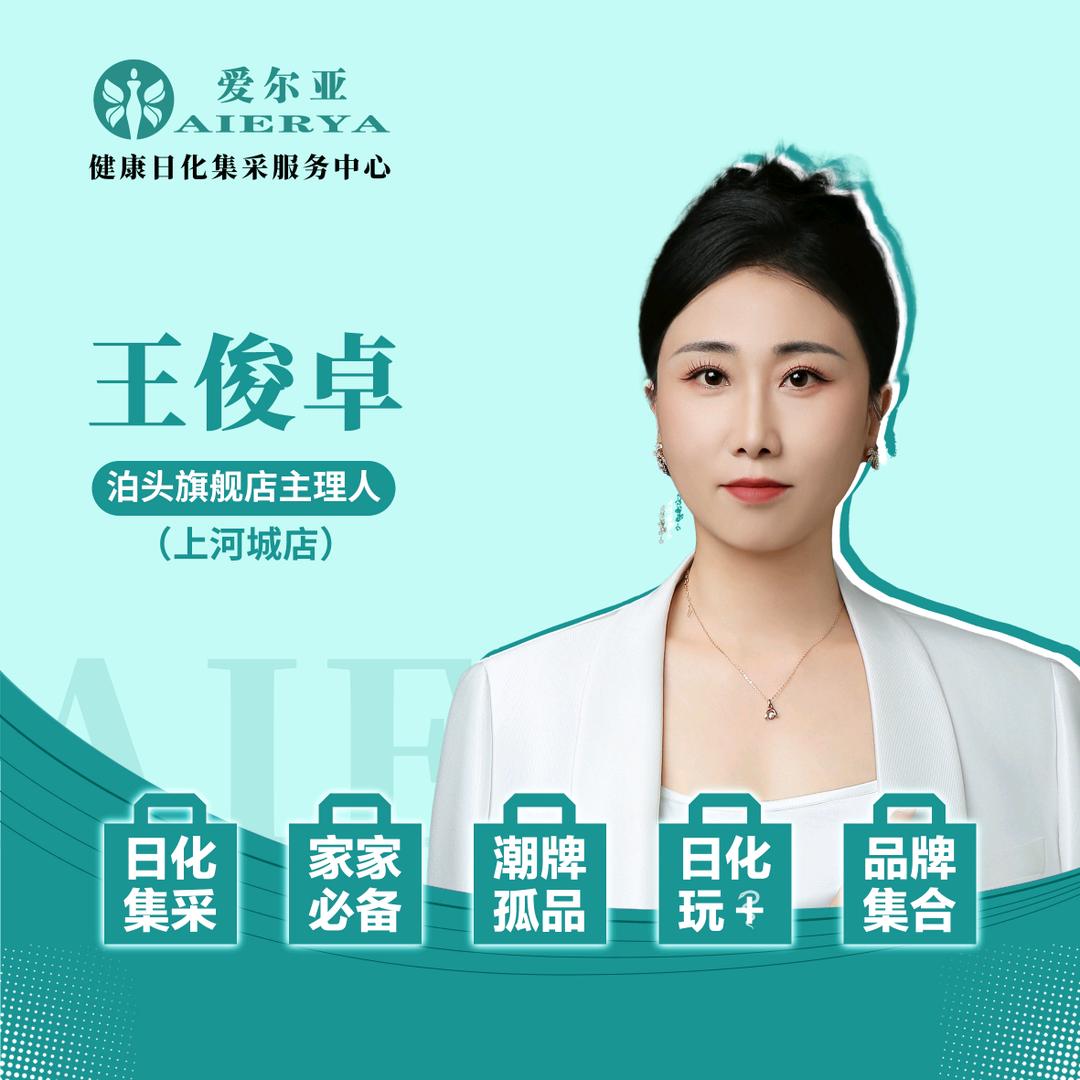 爱尔亚（泊头上河城店）