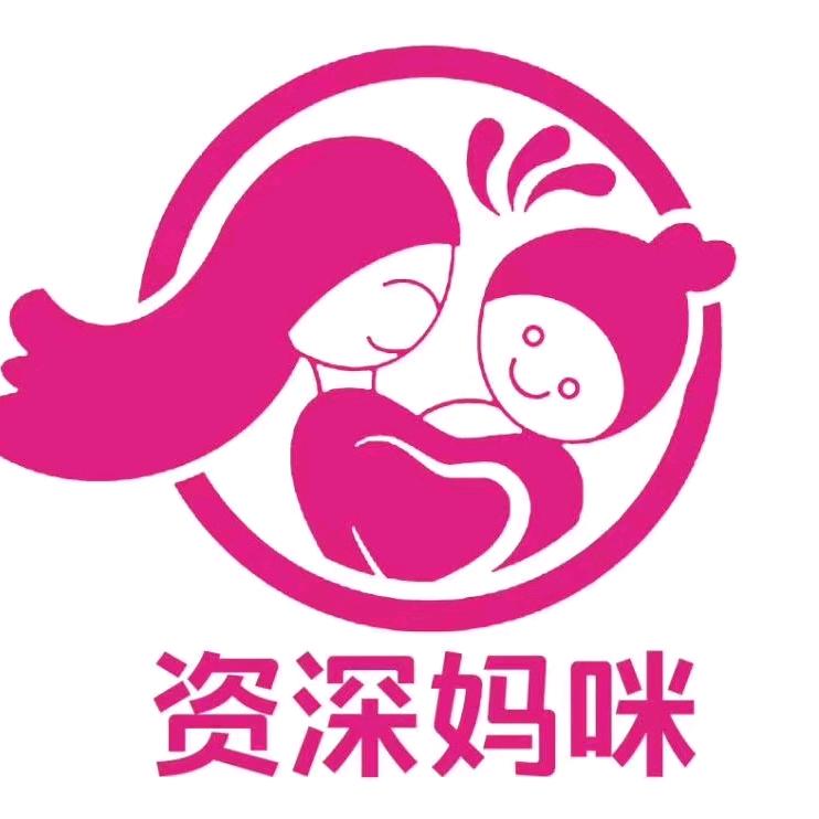 资深妈咪母婴