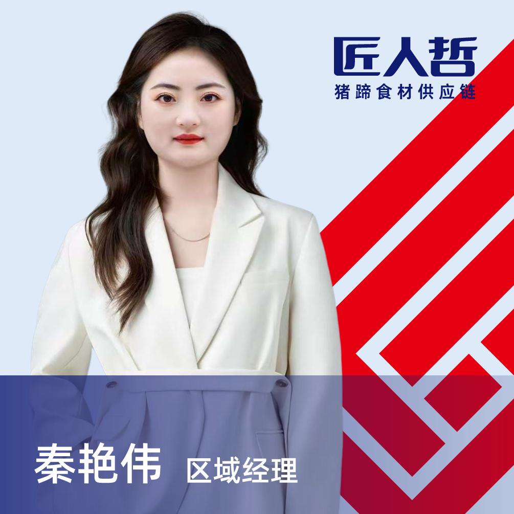 匠人哲猪蹄工厂～艳姐