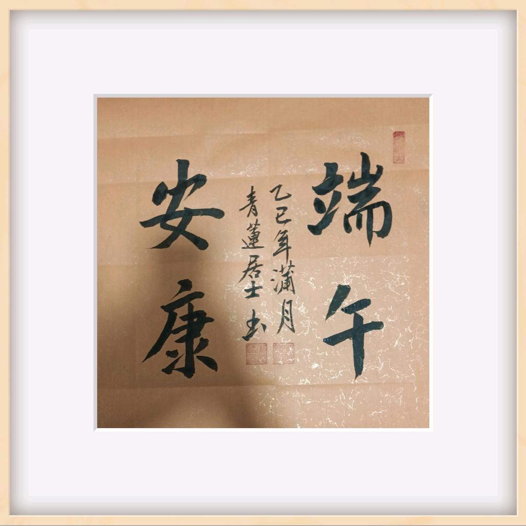 青莲居士