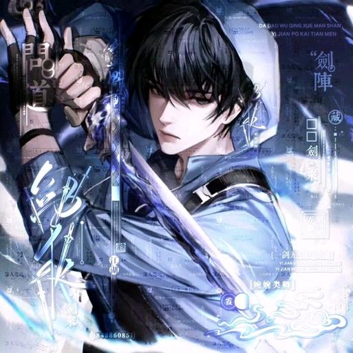 青铜锁月少年事