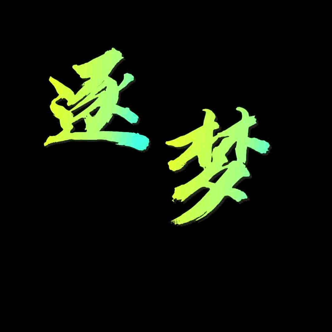远方虽远行则将至