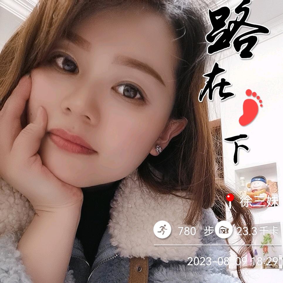娟妹