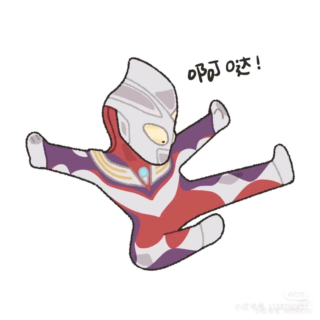 奥特曼爱学习