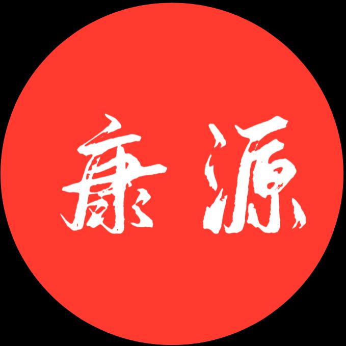 康源足道馆