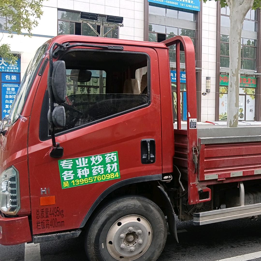 专业炒药