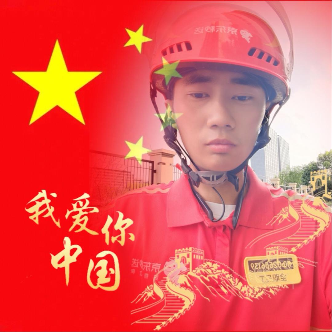 🇨🇳京东小飞🐯爱中国🇨🇳小号