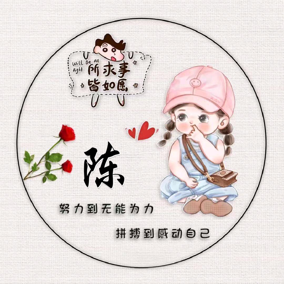 芳