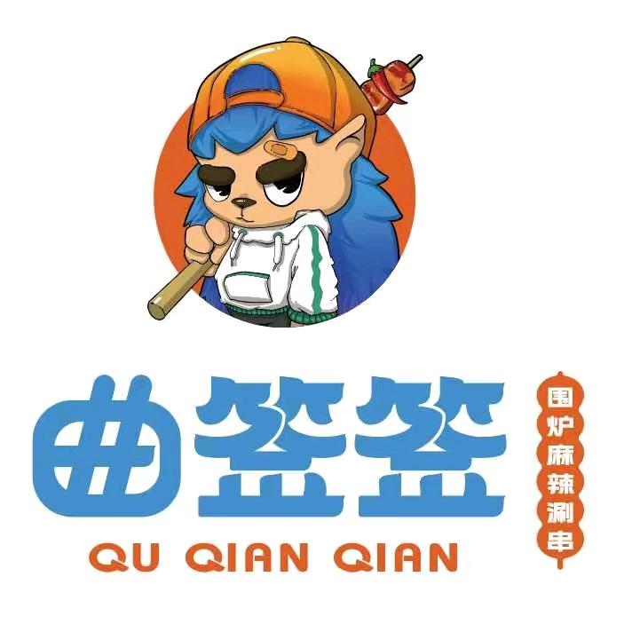 曲签签围炉麻辣涮串高新栖乐荟店