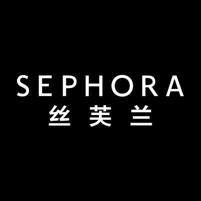 丝芙兰SEPHORA·全球护肤美妆集合店