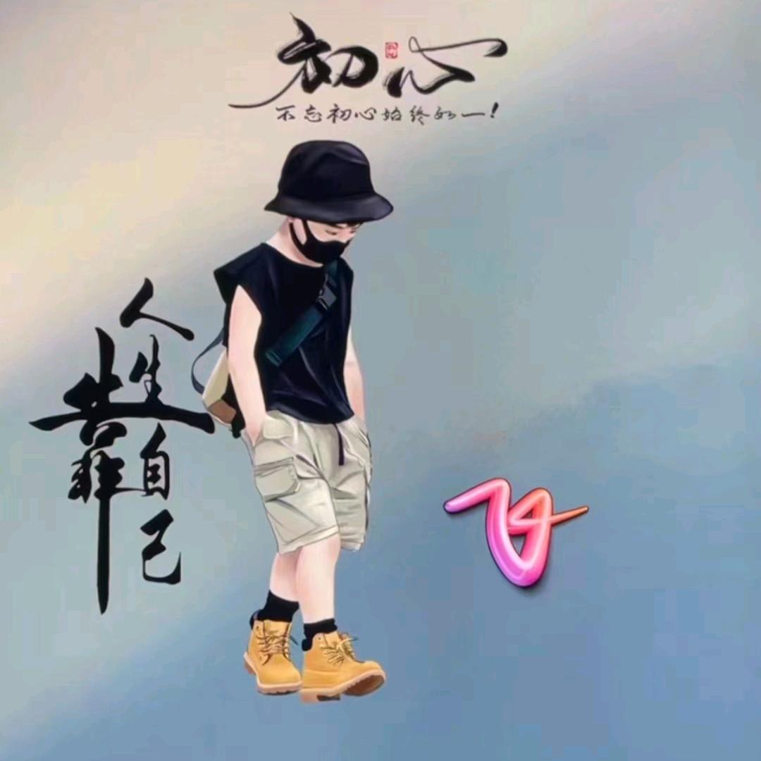 夏飞𝙆𝙞𝙩𝙩𝙮玖(BXG)