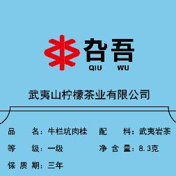叴吾茗茶       茶文化运营中心