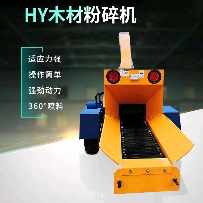 树枝木材粉碎机，切断机，木屑机生产厂家