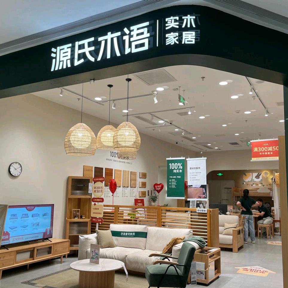 自然遇见匠心