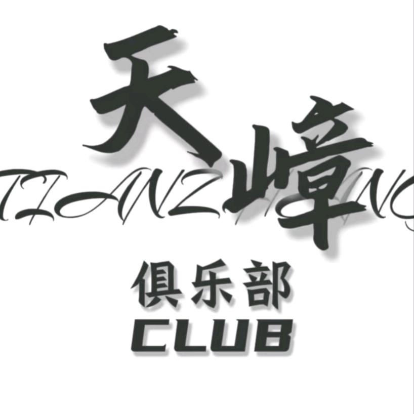 天嶂电竞（99保1000w）