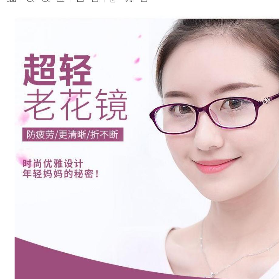 辰鹄眼镜