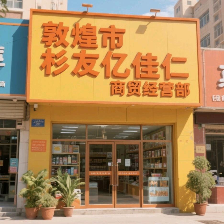 杉杉