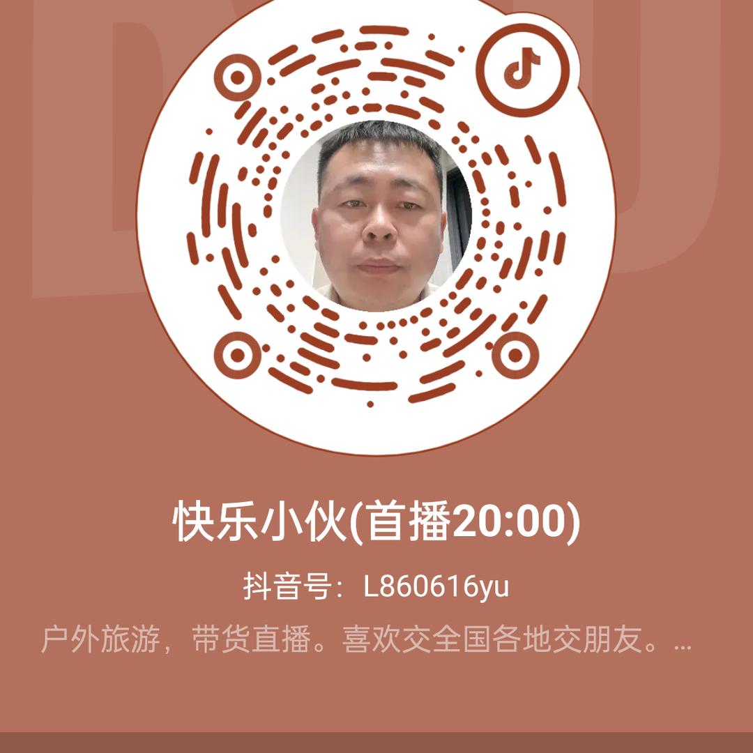 快乐小伙