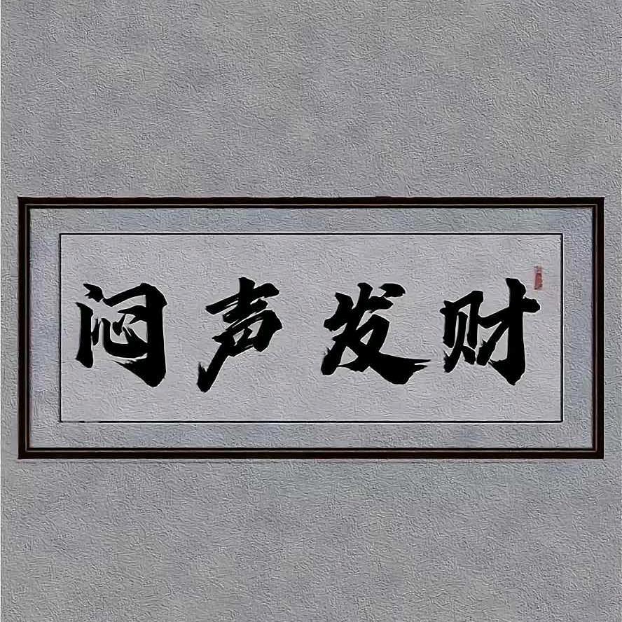 满山的猴子，我腚最红