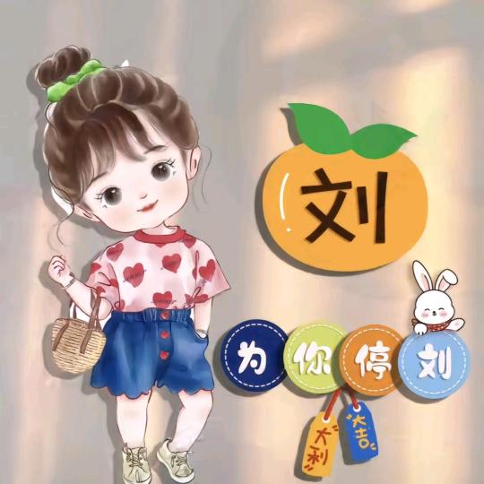 萌娃