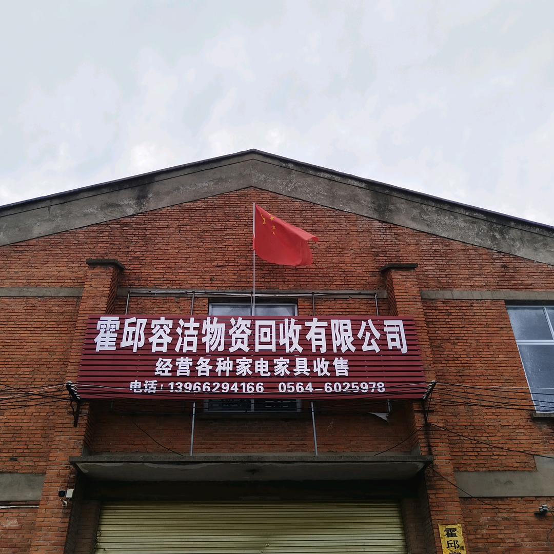 平平安安就是福