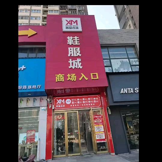 西盟百货泉塘店