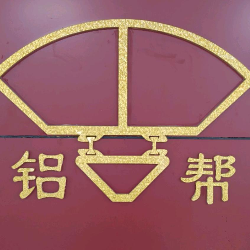 铝帮数控