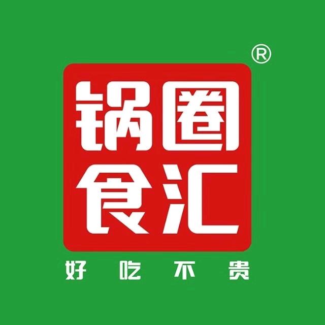 河南锅圈食汇福利局