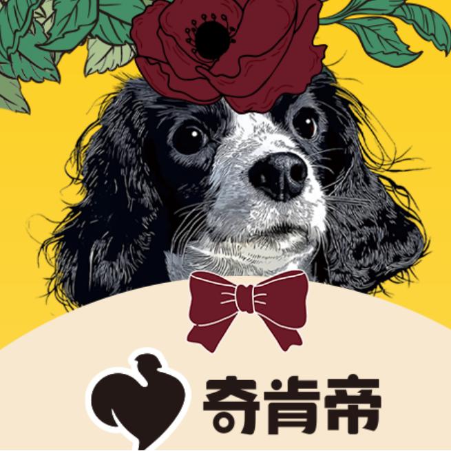 老板娘零食店授权号