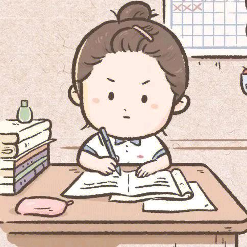 @好好学习