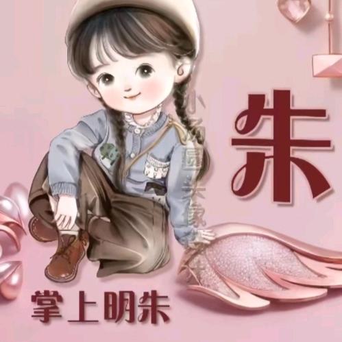一生最爱