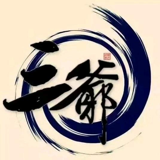 高脚七
