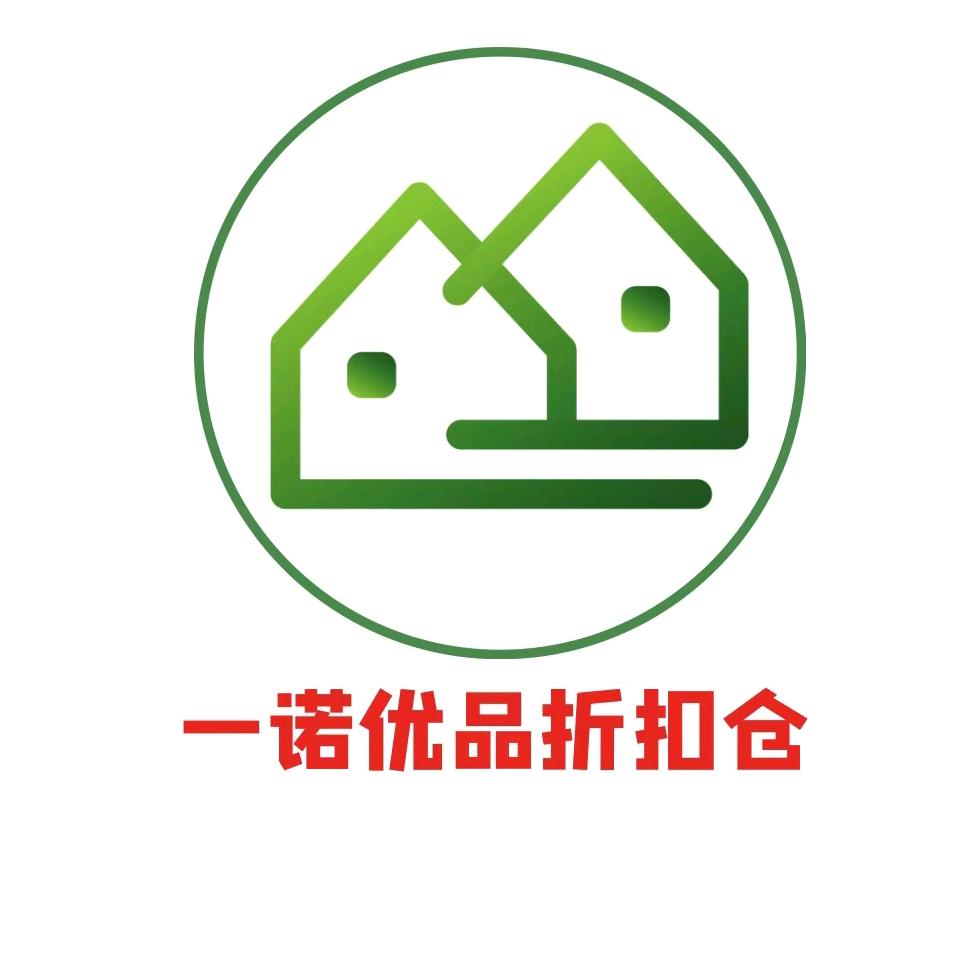 翼城一诺优品折扣仓