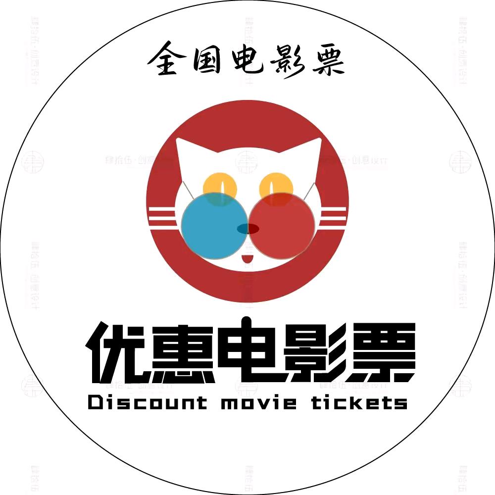 全国电影票通用