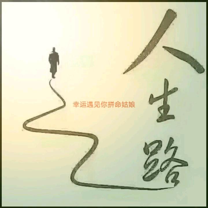 只为一梦