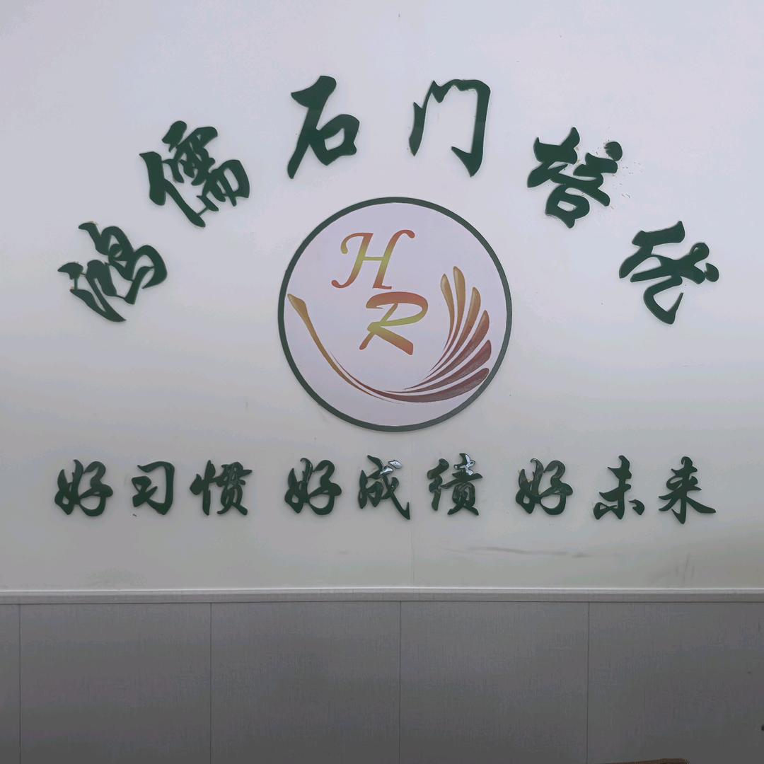 石家庄  暑寒假集训   中考全托冲刺营