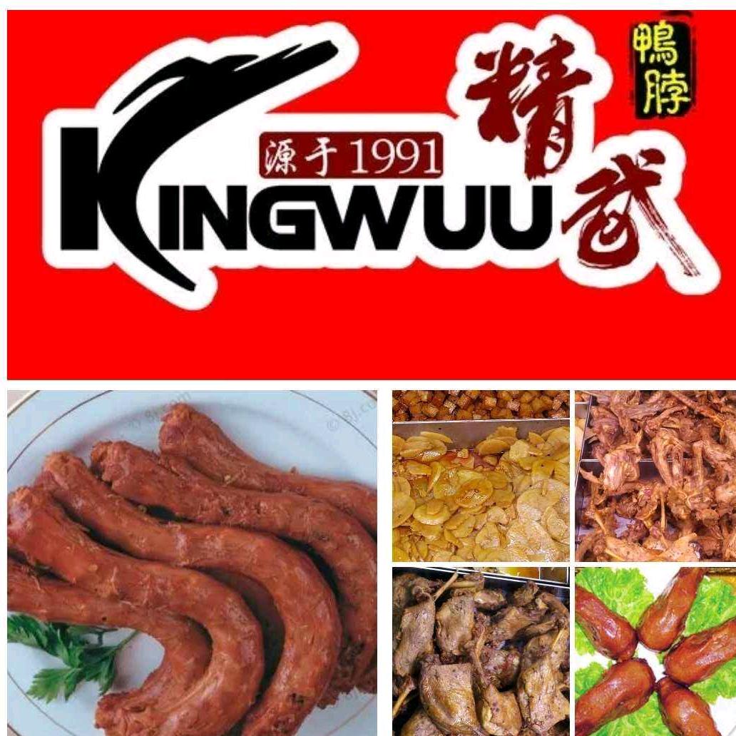 精武卤味小罗