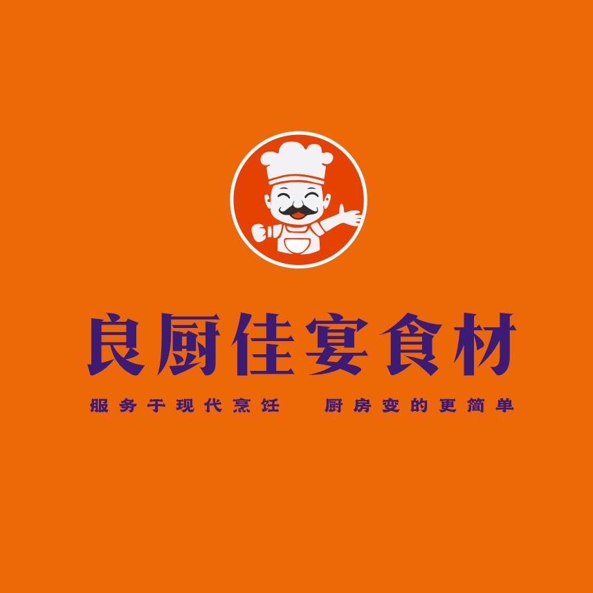 西安【良厨佳宴】食材