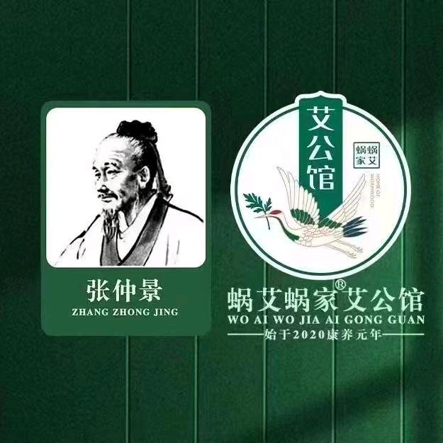 蜗艾蜗家艾公馆  安徽省（含山店）