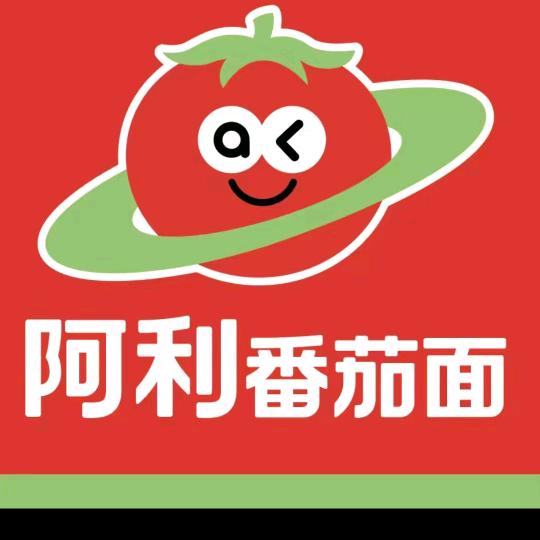 阿利茄汁面（宜阳店）