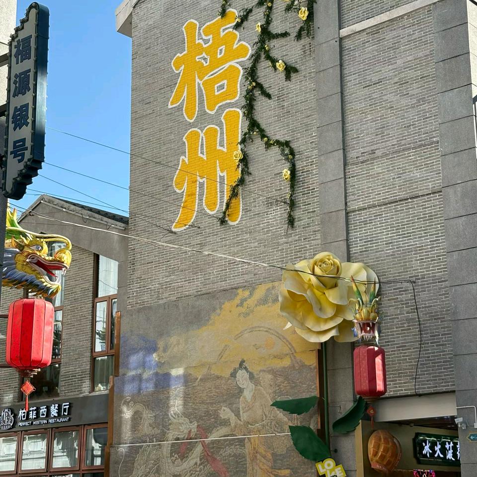 咸蛋六先生