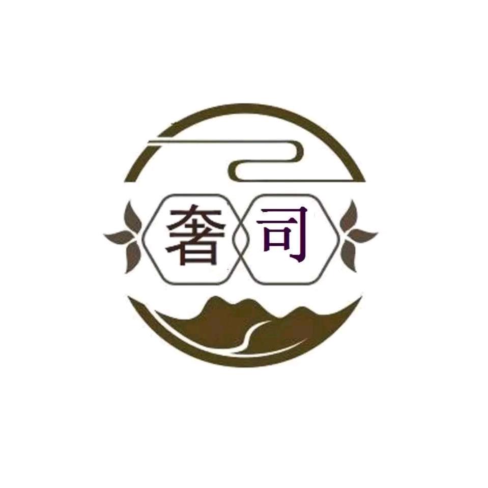 奢司奢侈品维修护理